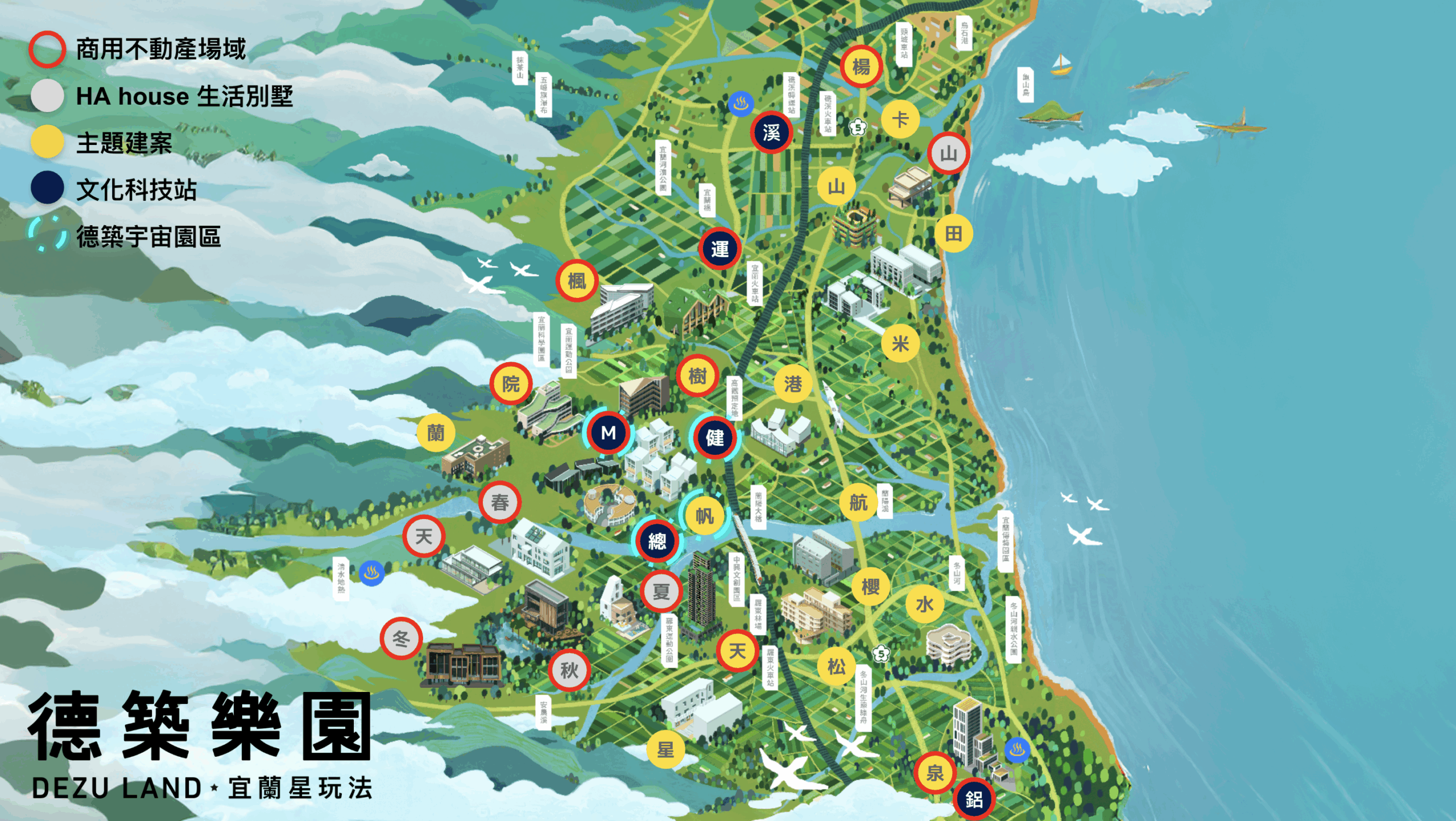 德築樂園地圖 DEZU LAND 1127