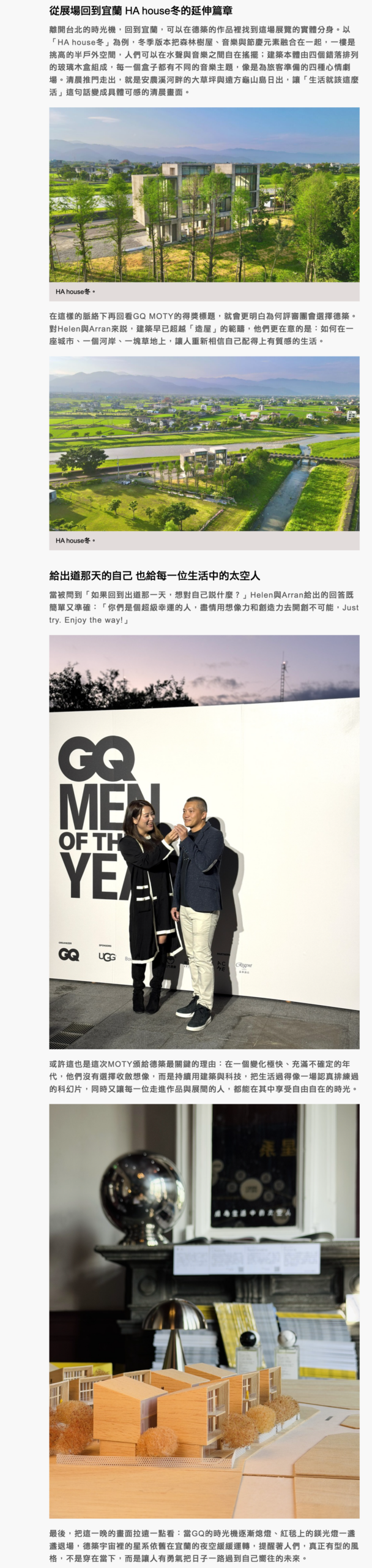 德築-DEZU-MOTY&HA冬-IW-3