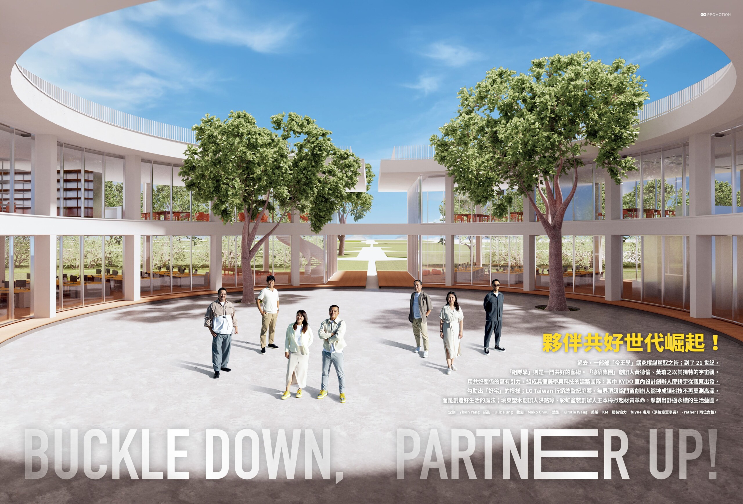 2024德築封面故事_排版_版次五_1130823