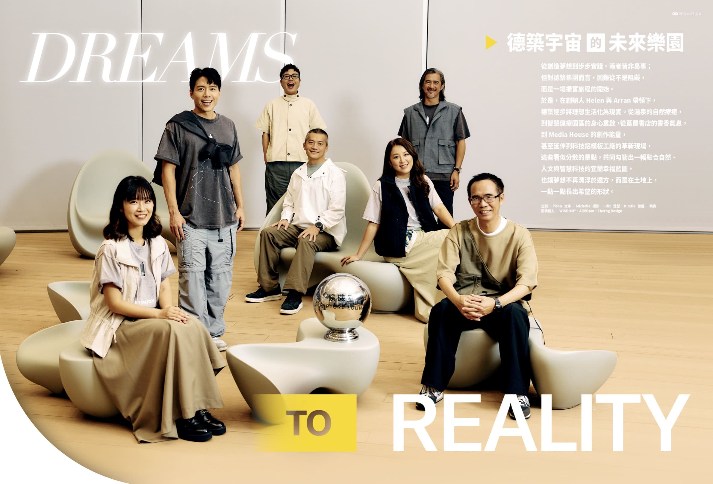 2025德築封面故事_HA_1