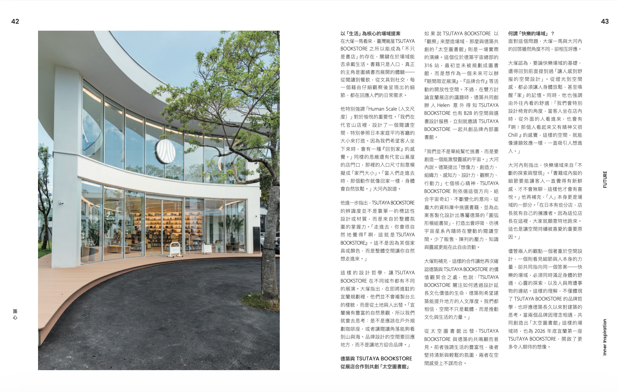 DEZU SPACE 空間_人物訪-TSUTAYA BOOKSTORE-3