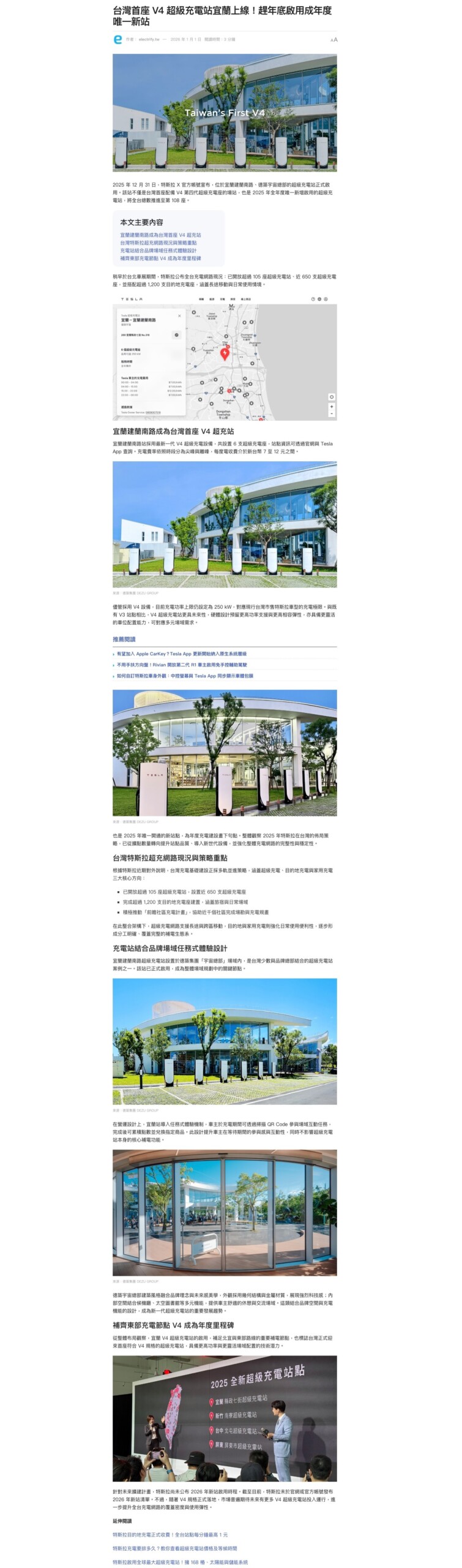 DEZU-SPACE-TESLA-V4-electrify.1jpeg