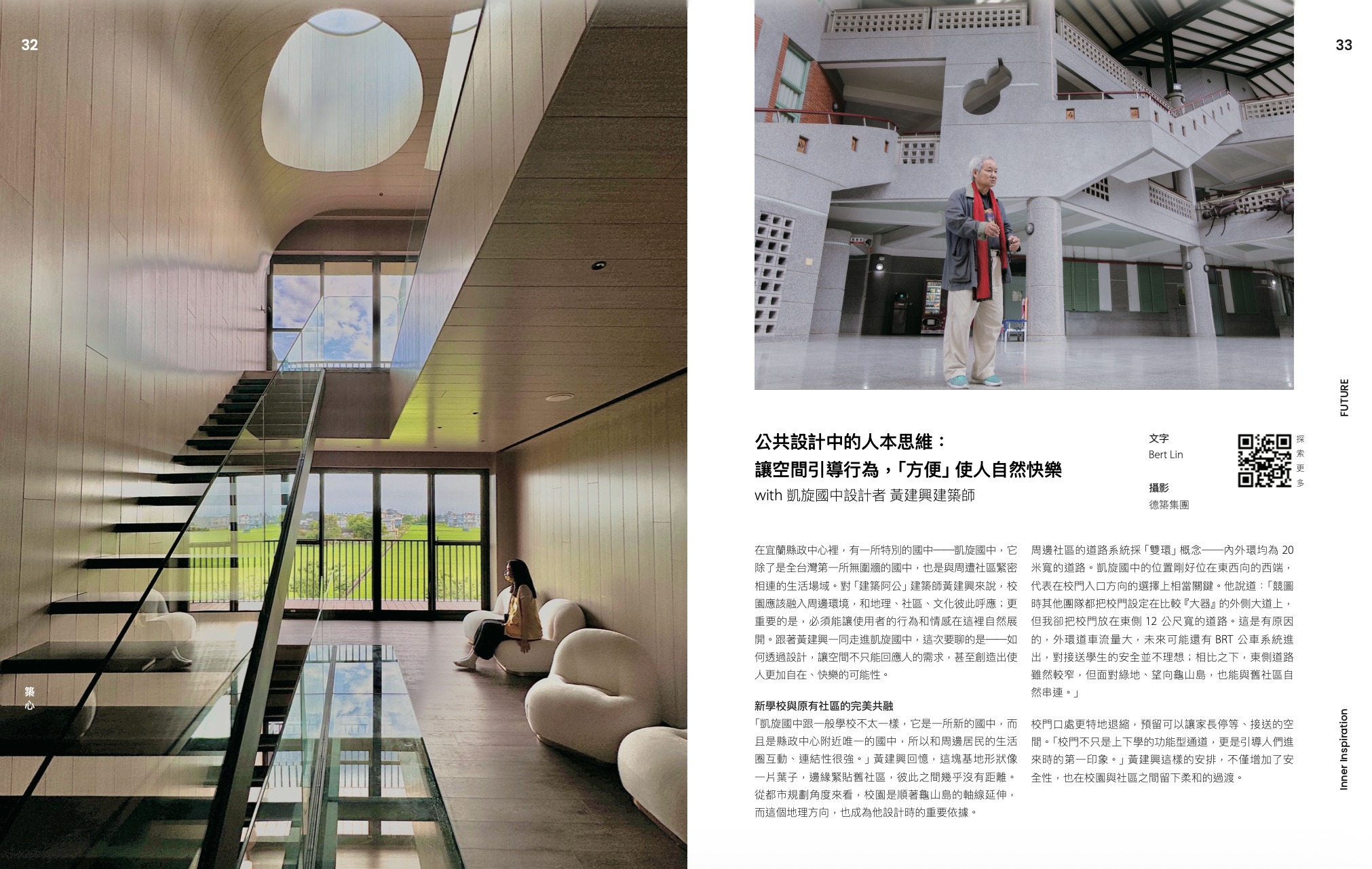 annual-publication-future-vol3-ksjh-2