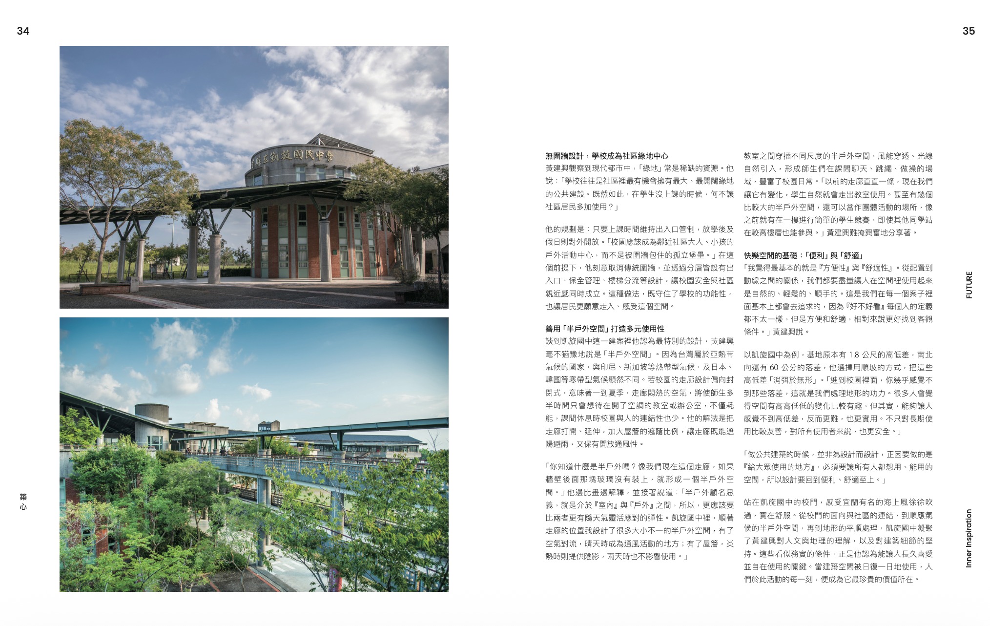 annual-publication-future-vol3-ksjh-3