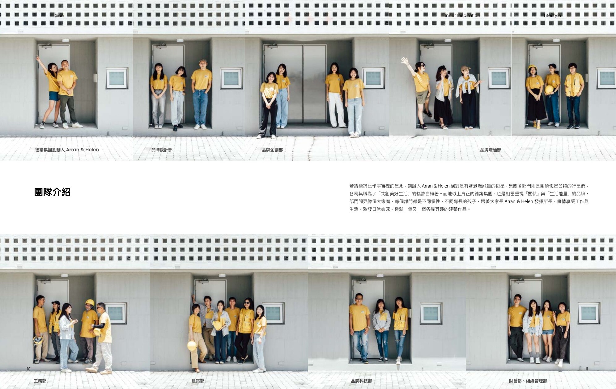 DEZU-annual-lifestyle-relationship-future-21