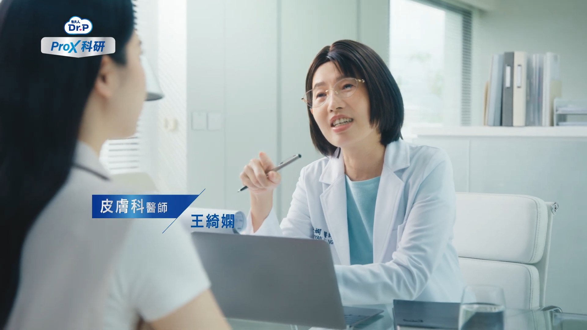 受保護的內容: Dr.P ProX 科研取景於HA House春